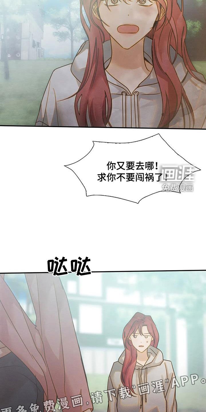 第33章：威胁
