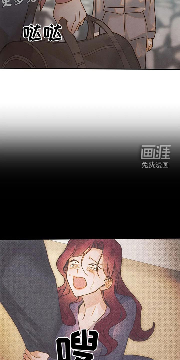 第33章：威胁