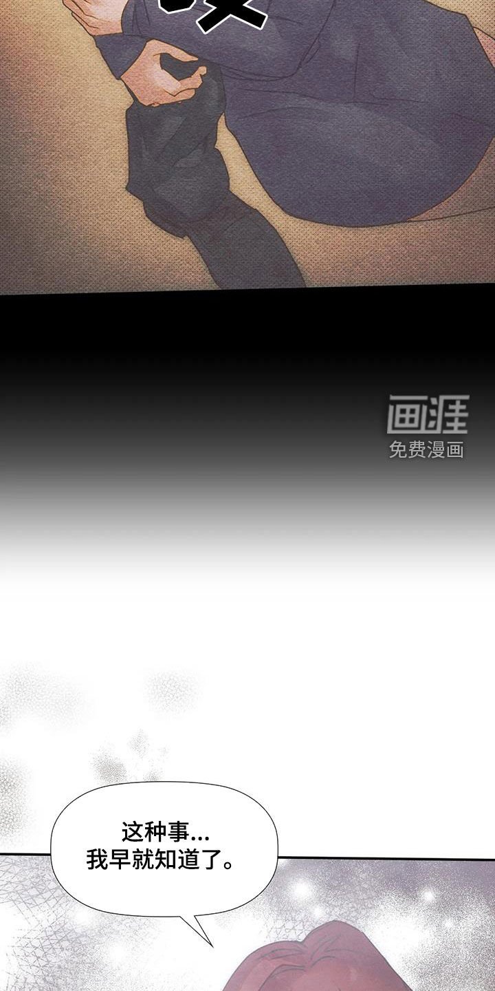 第33章：威胁