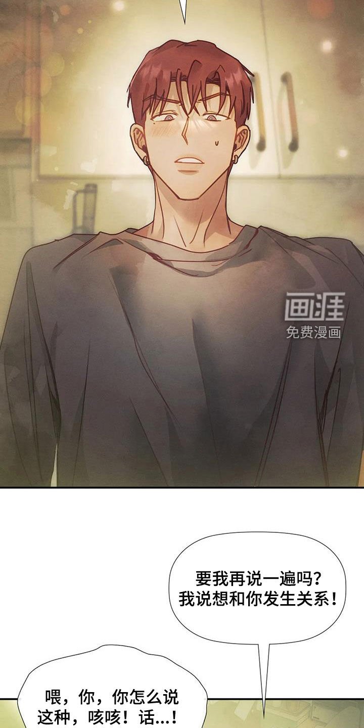 第33章：威胁