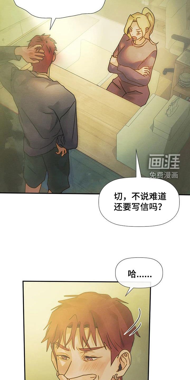 第33章：威胁