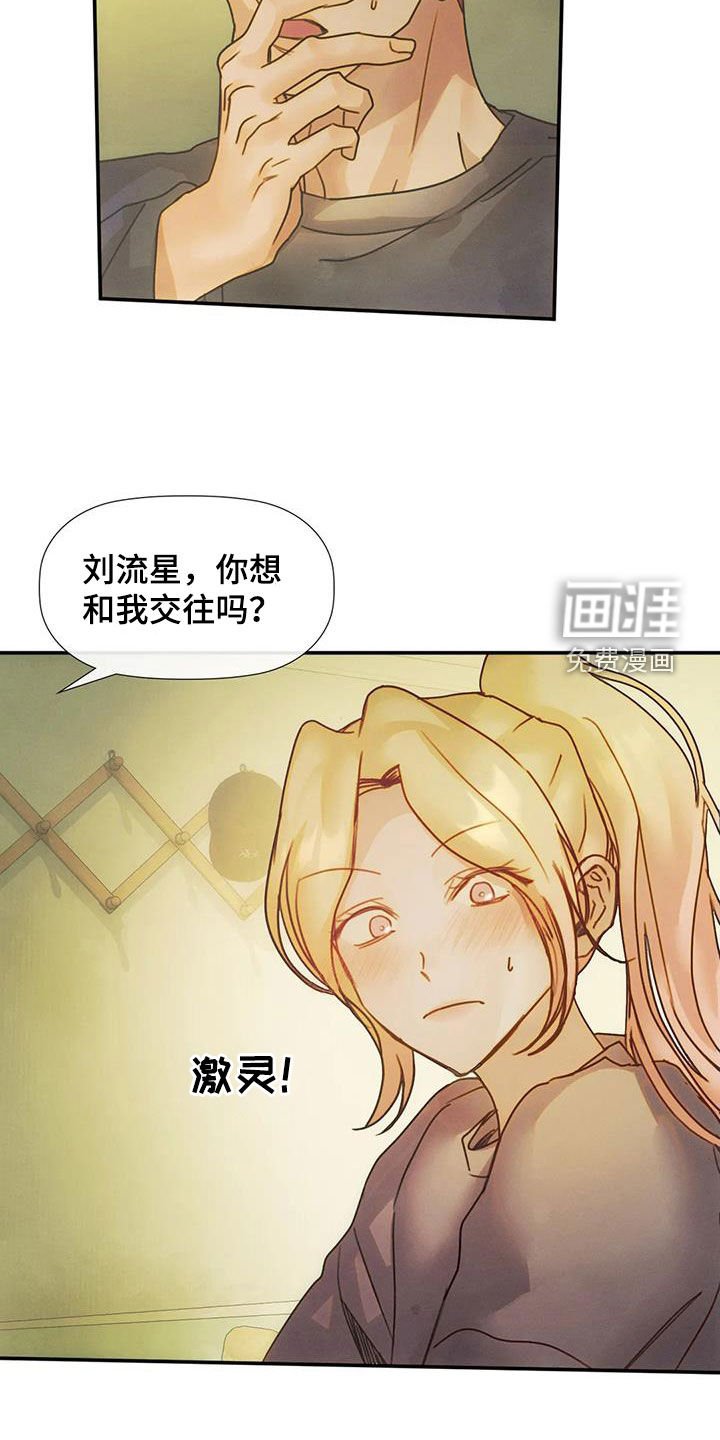 第33章：威胁