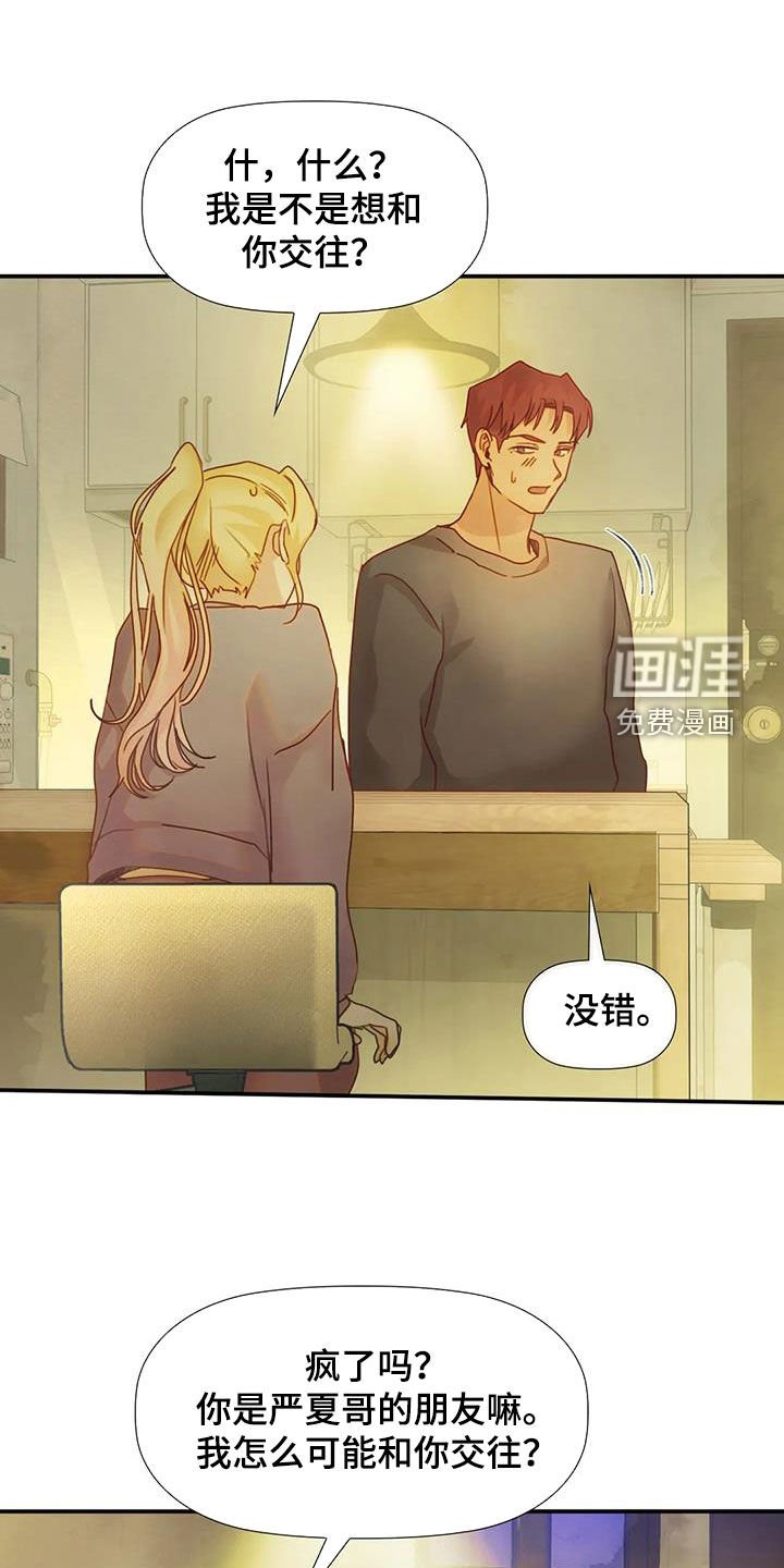 第33章：威胁