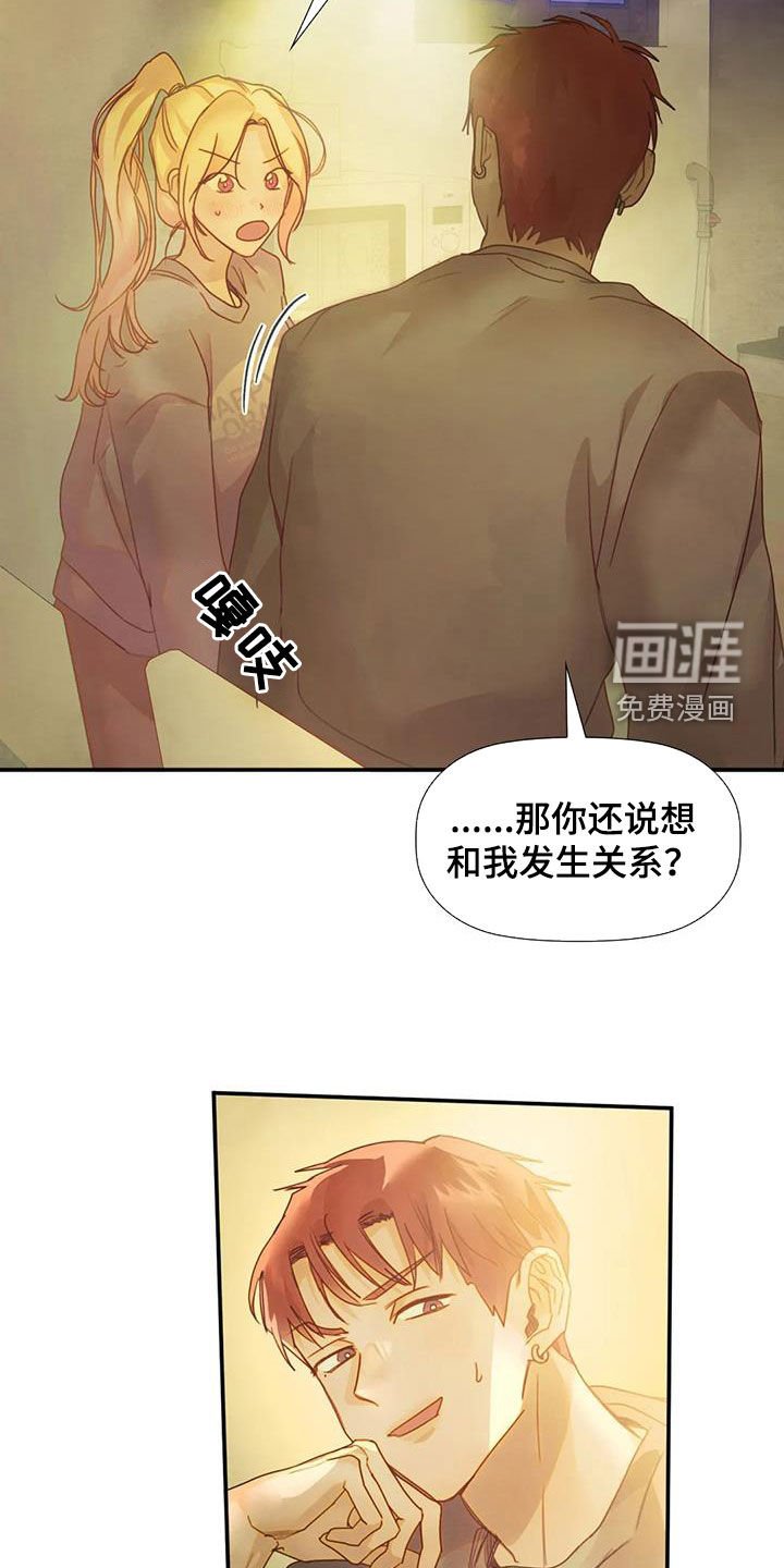 第33章：威胁