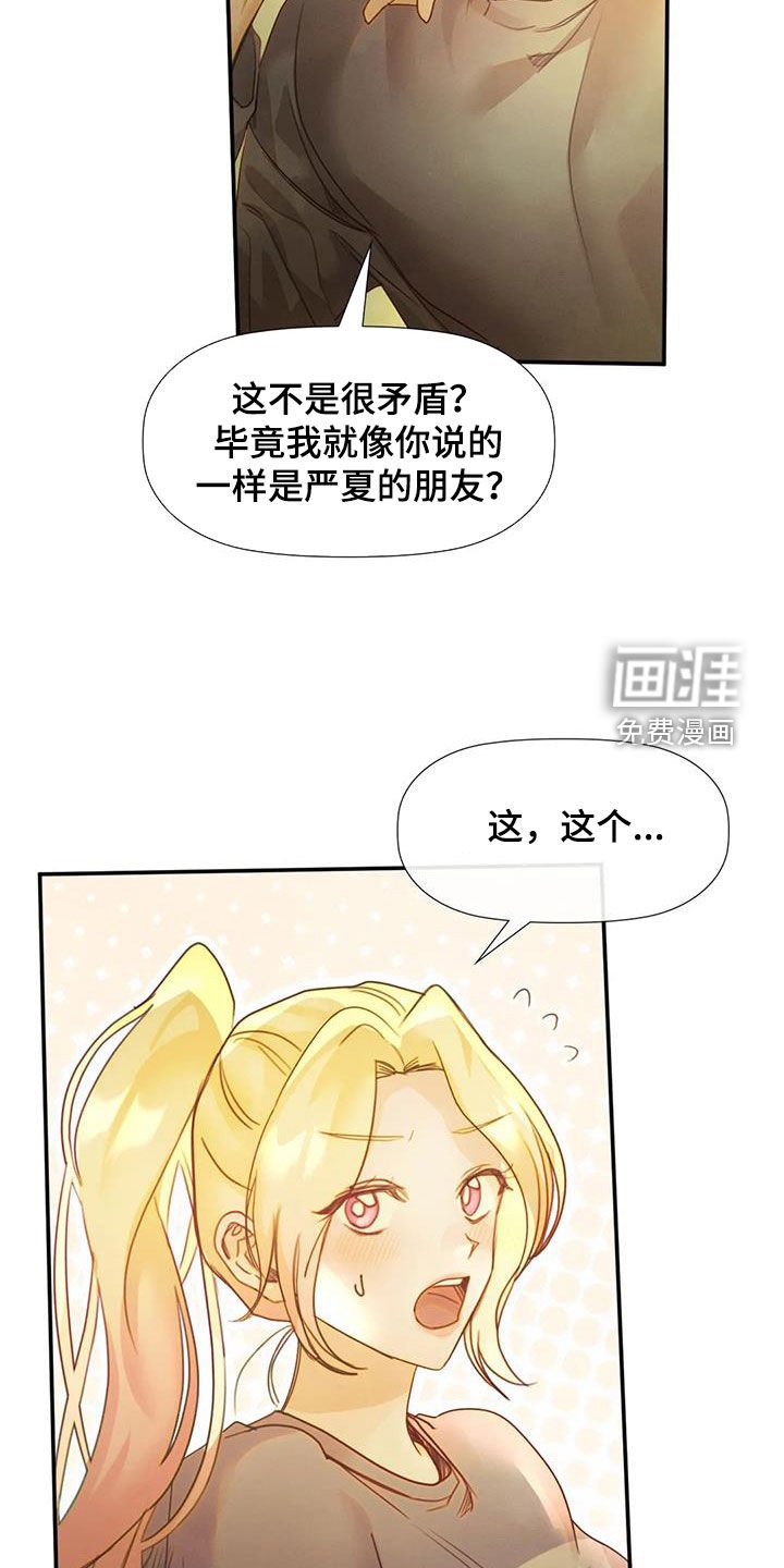 第33章：威胁