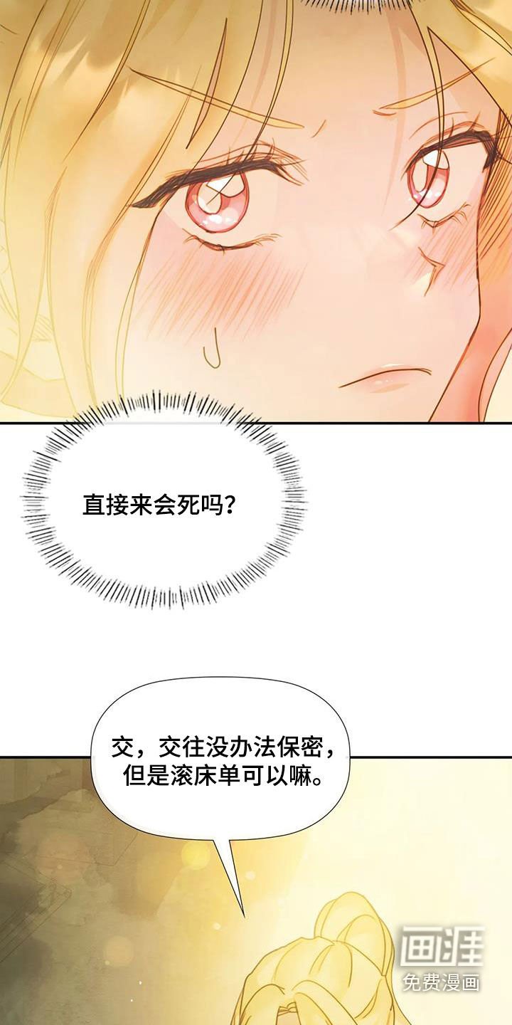 第33章：威胁