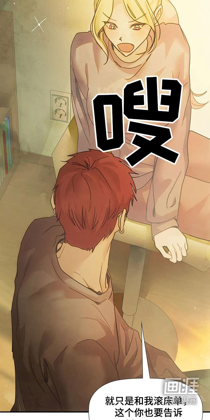 第33章：威胁