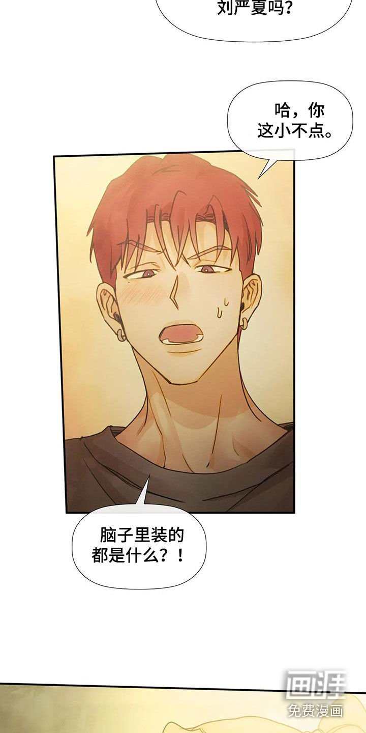 第33章：威胁