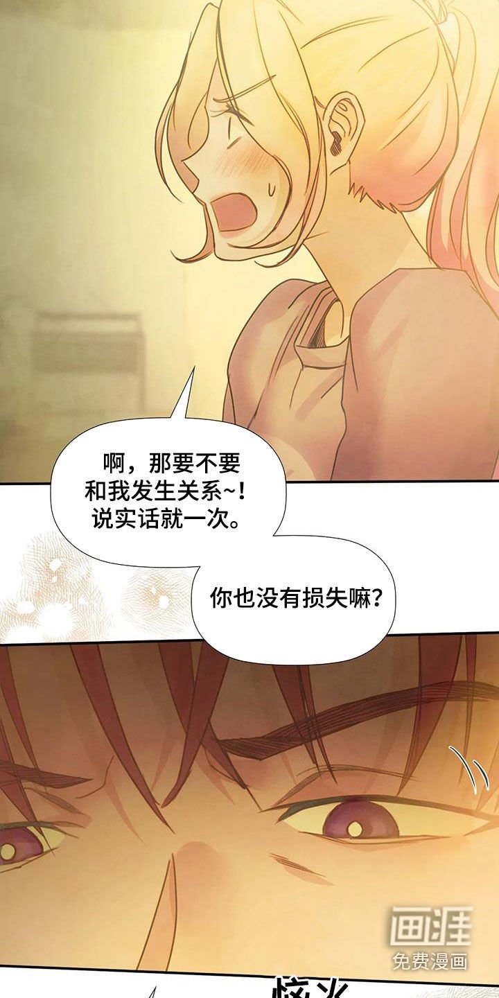 第33章：威胁