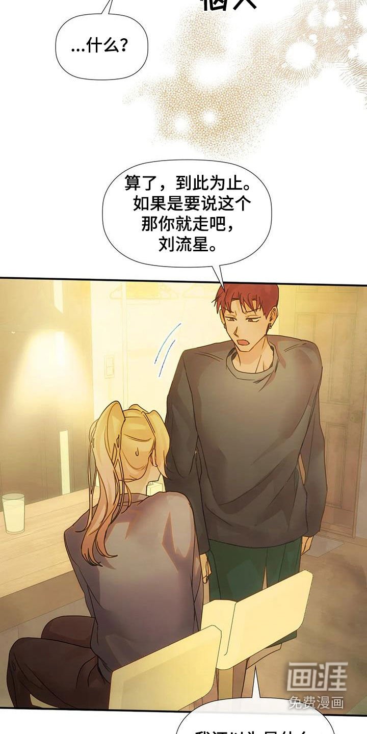 第33章：威胁