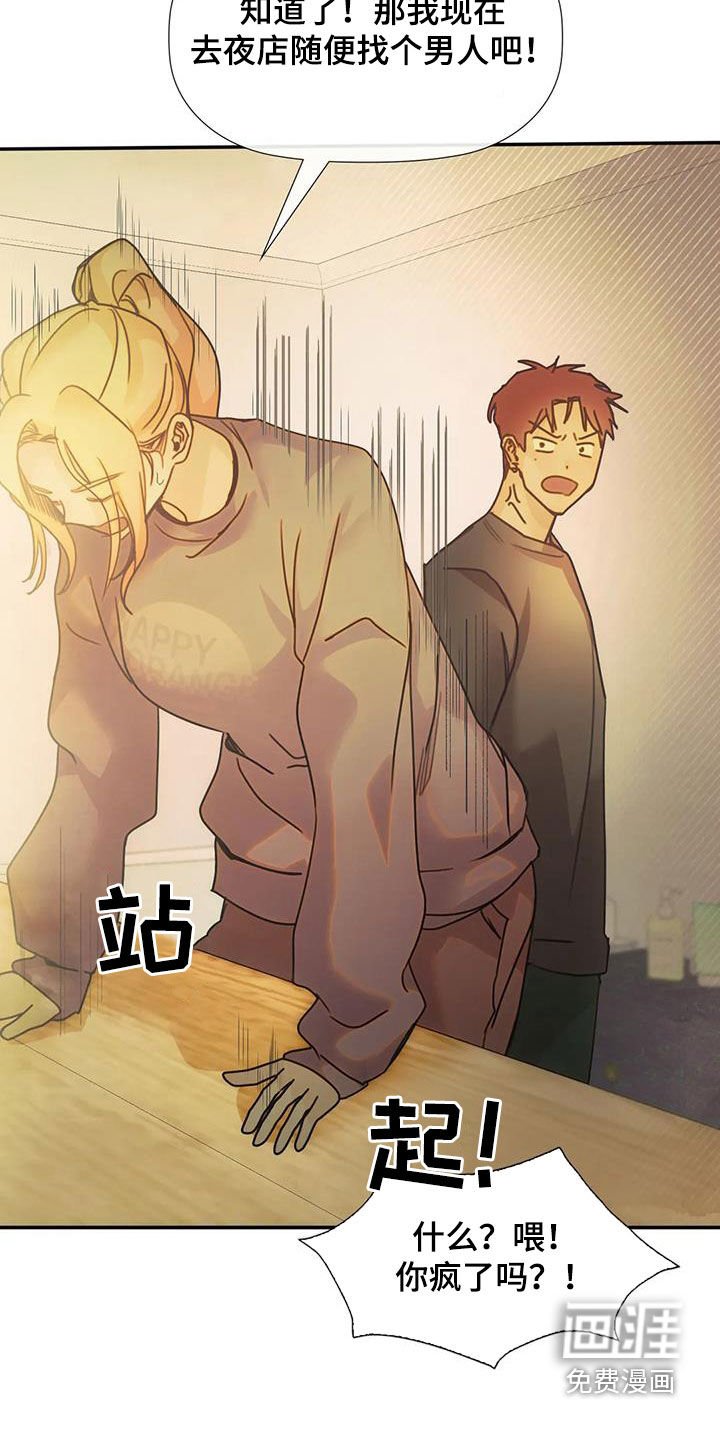第33章：威胁
