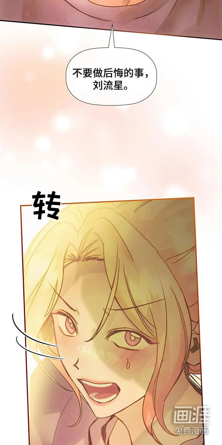 第33章：威胁