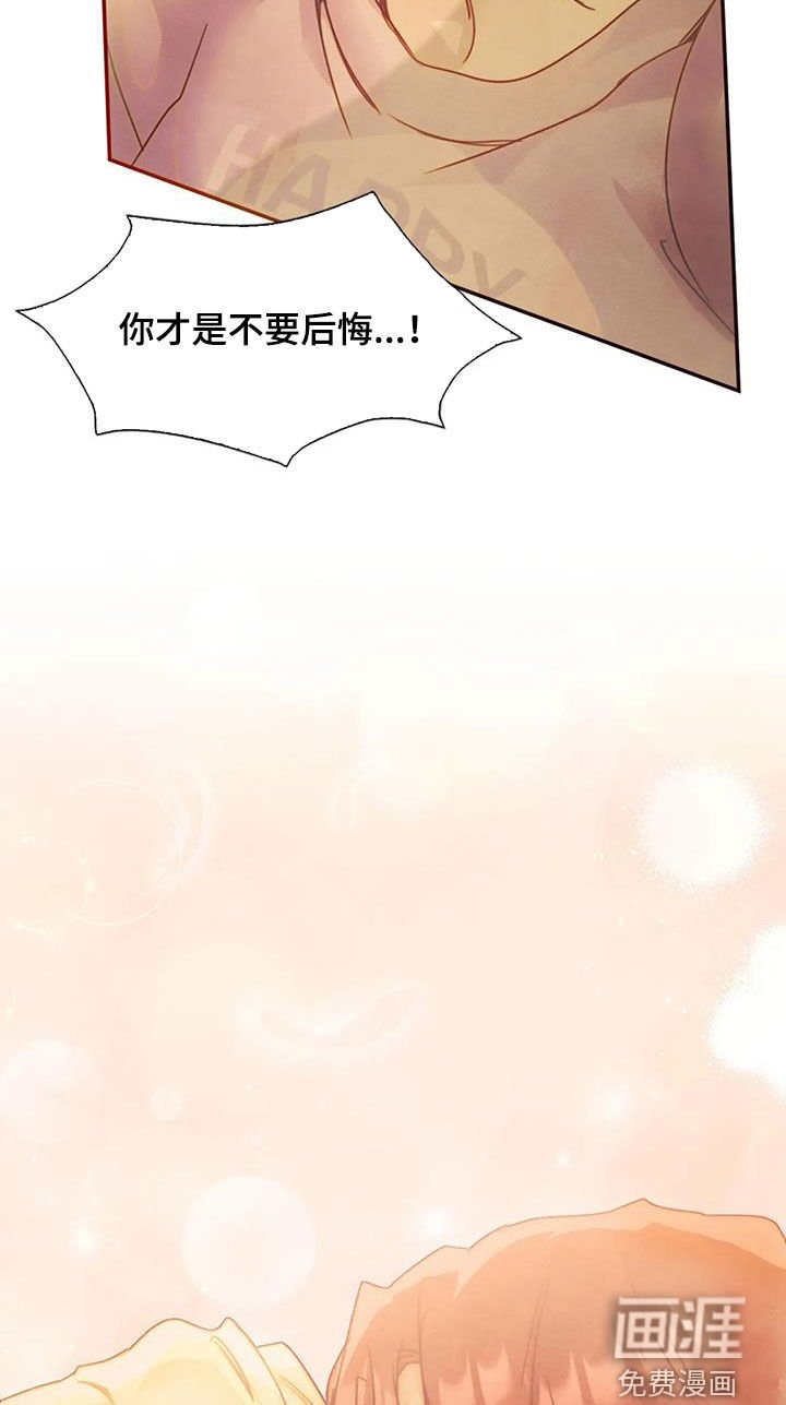 第33章：威胁
