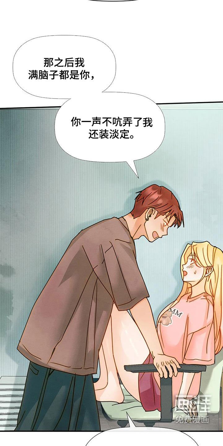 第34章：满脑子都是你