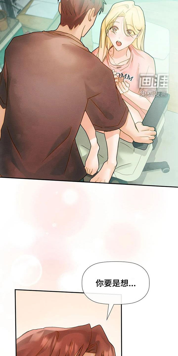 第35章：交往