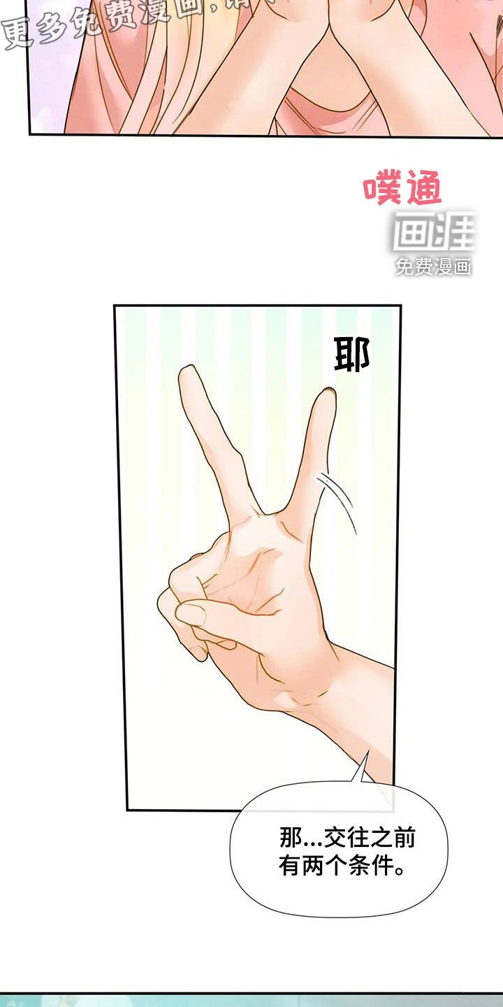 第35章：交往