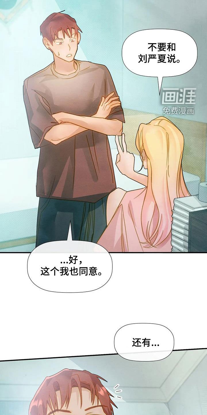 第35章：交往