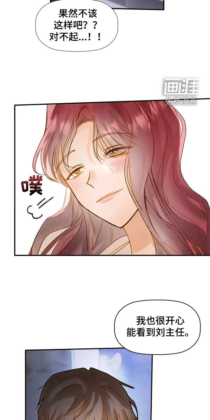第35章：交往