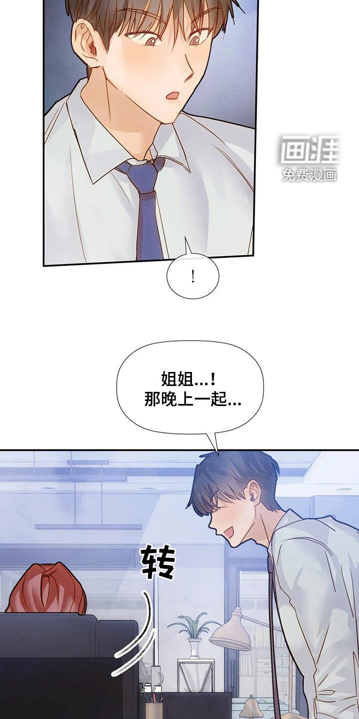 第35章：交往