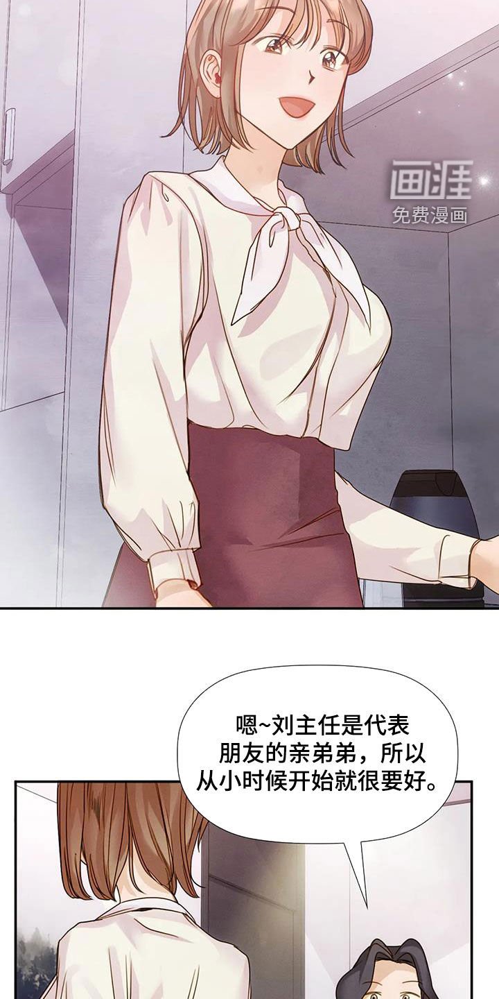 第36章：情有独钟