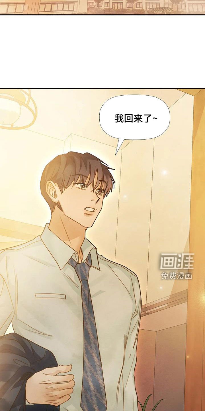 第36章：情有独钟