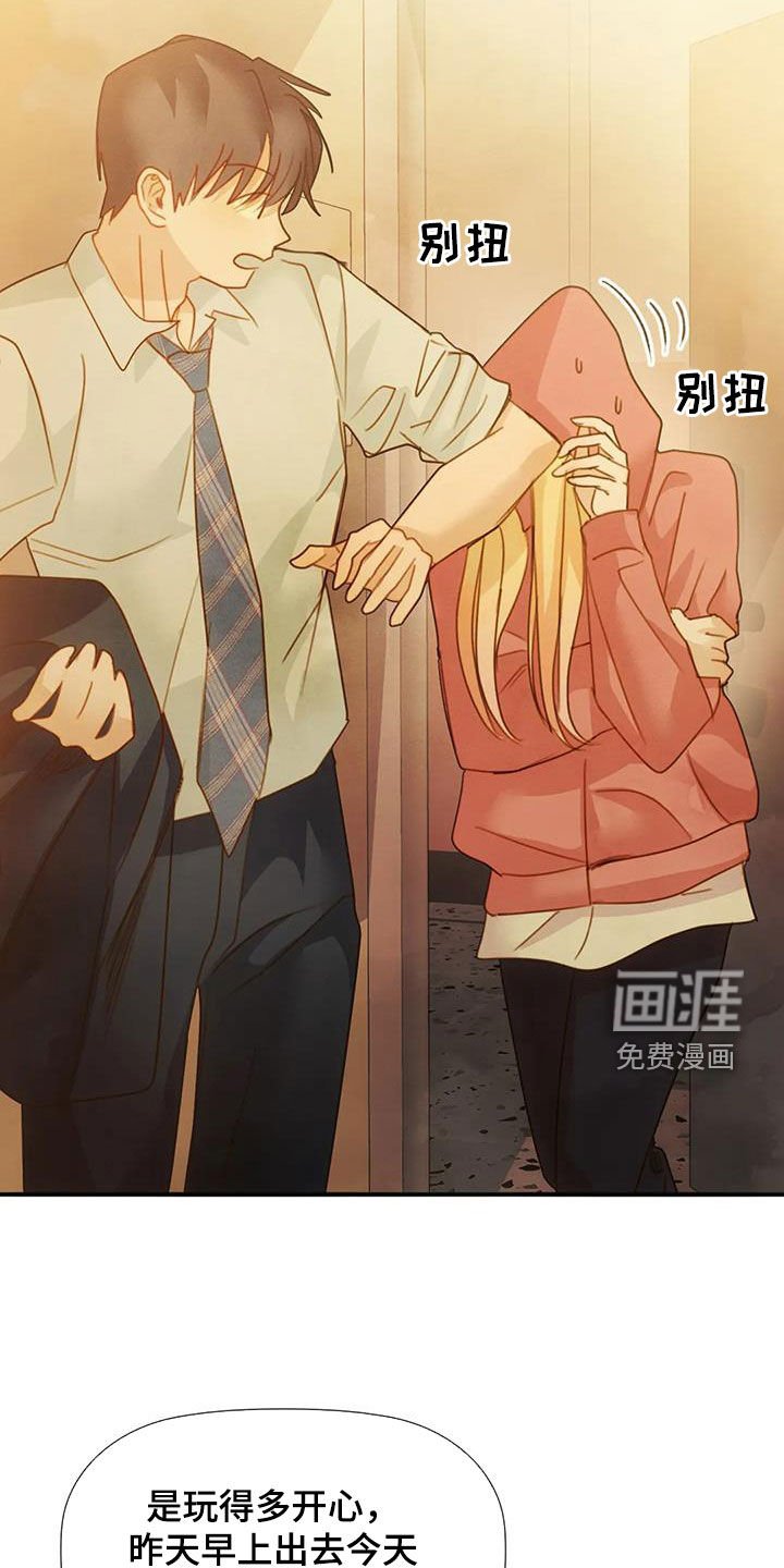 第36章：情有独钟