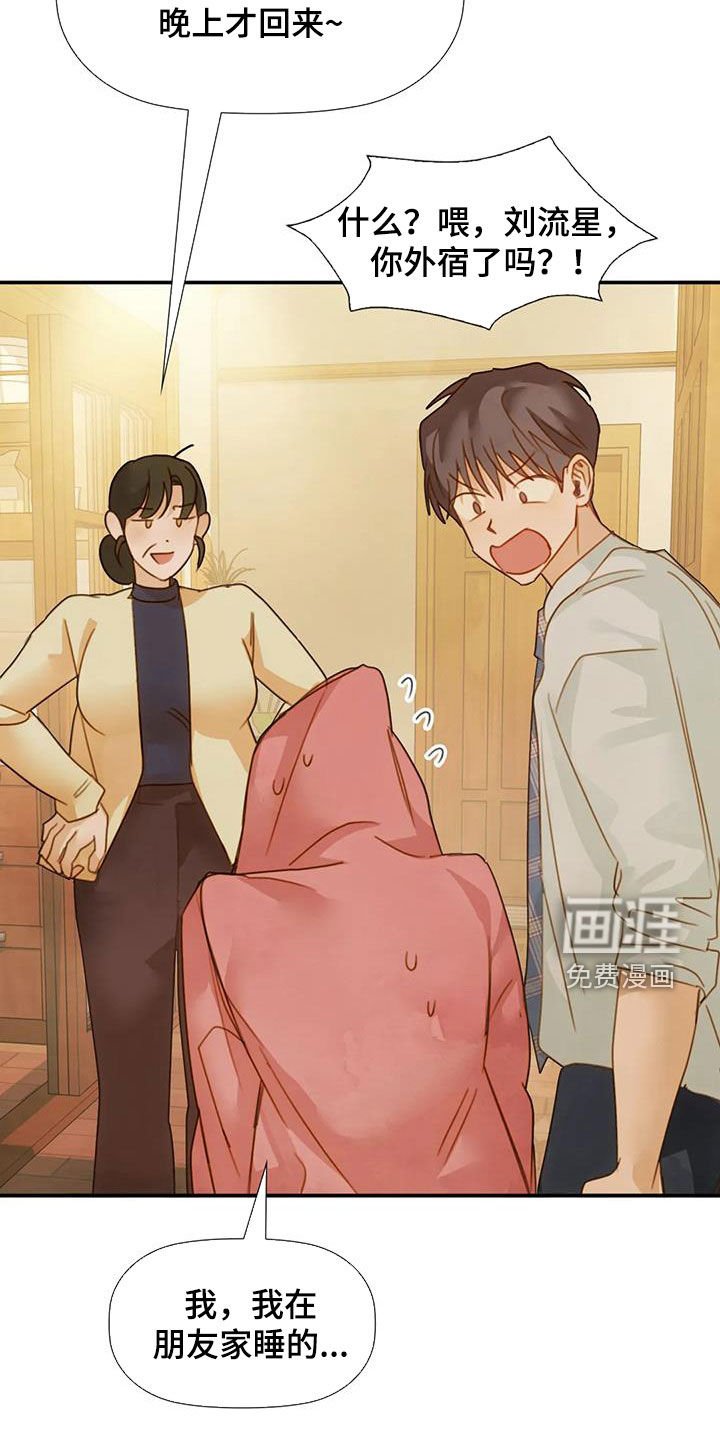 第36章：情有独钟