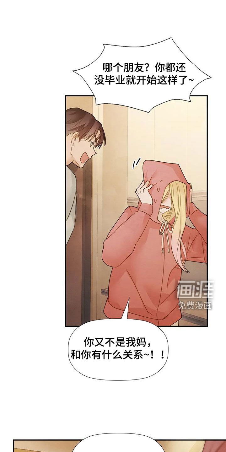 第36章：情有独钟
