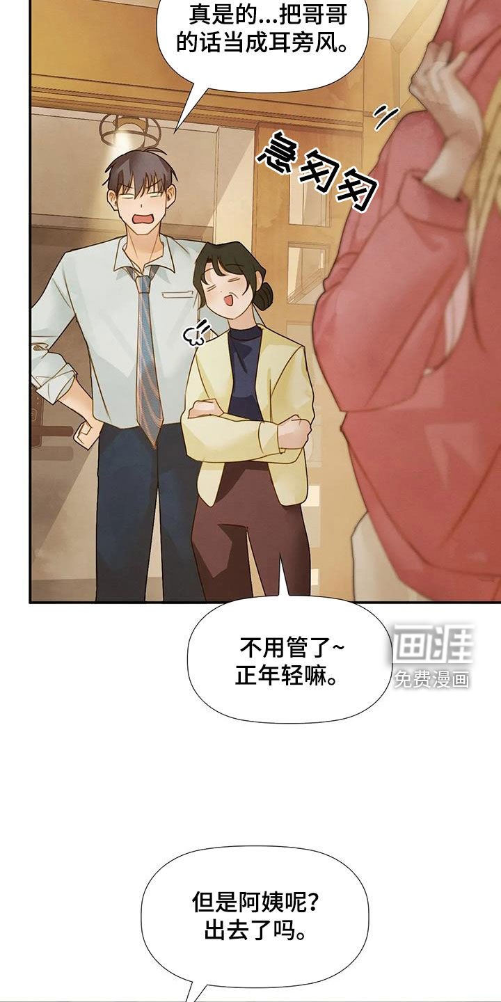 第36章：情有独钟