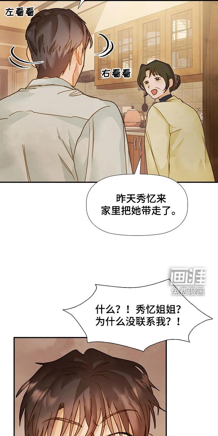 第36章：情有独钟
