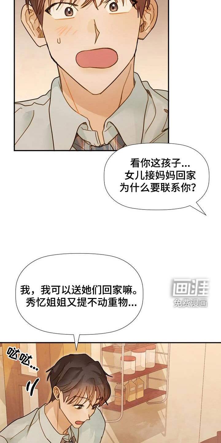 第36章：情有独钟