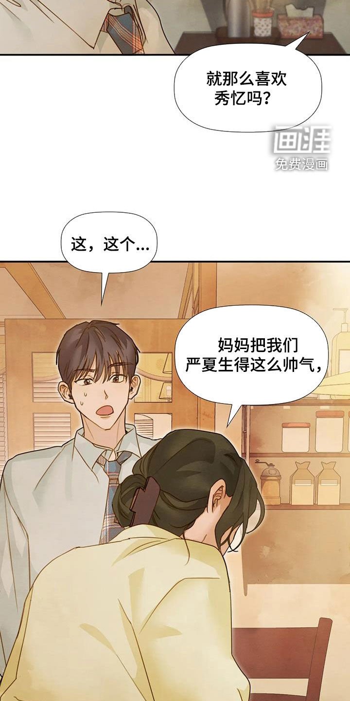 第36章：情有独钟