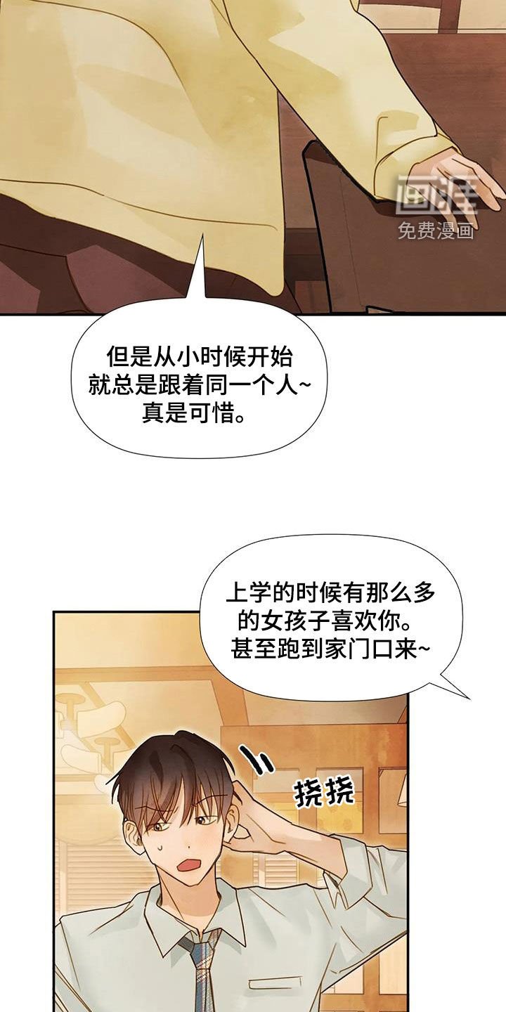 第36章：情有独钟