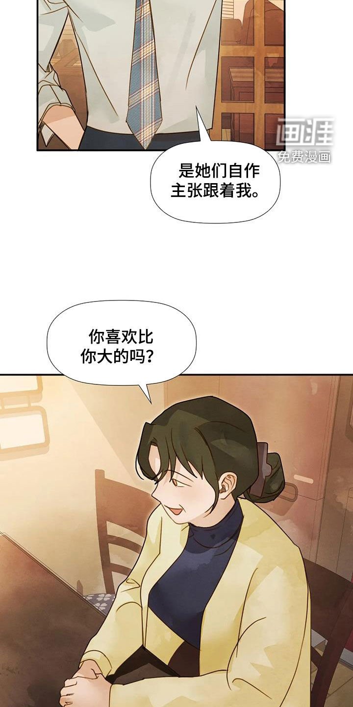 第36章：情有独钟