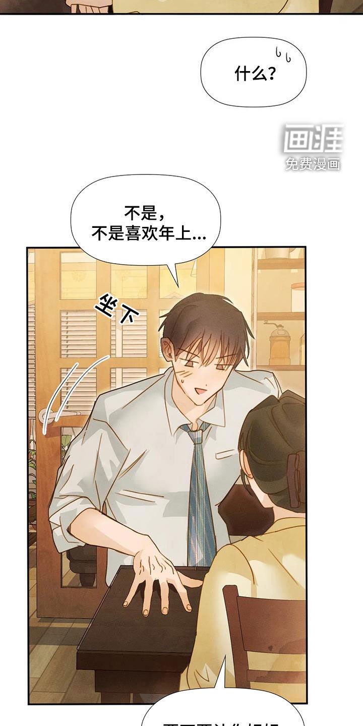 第36章：情有独钟