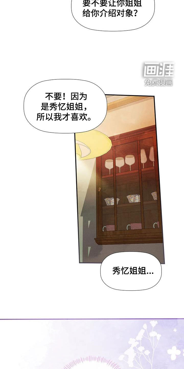 第36章：情有独钟