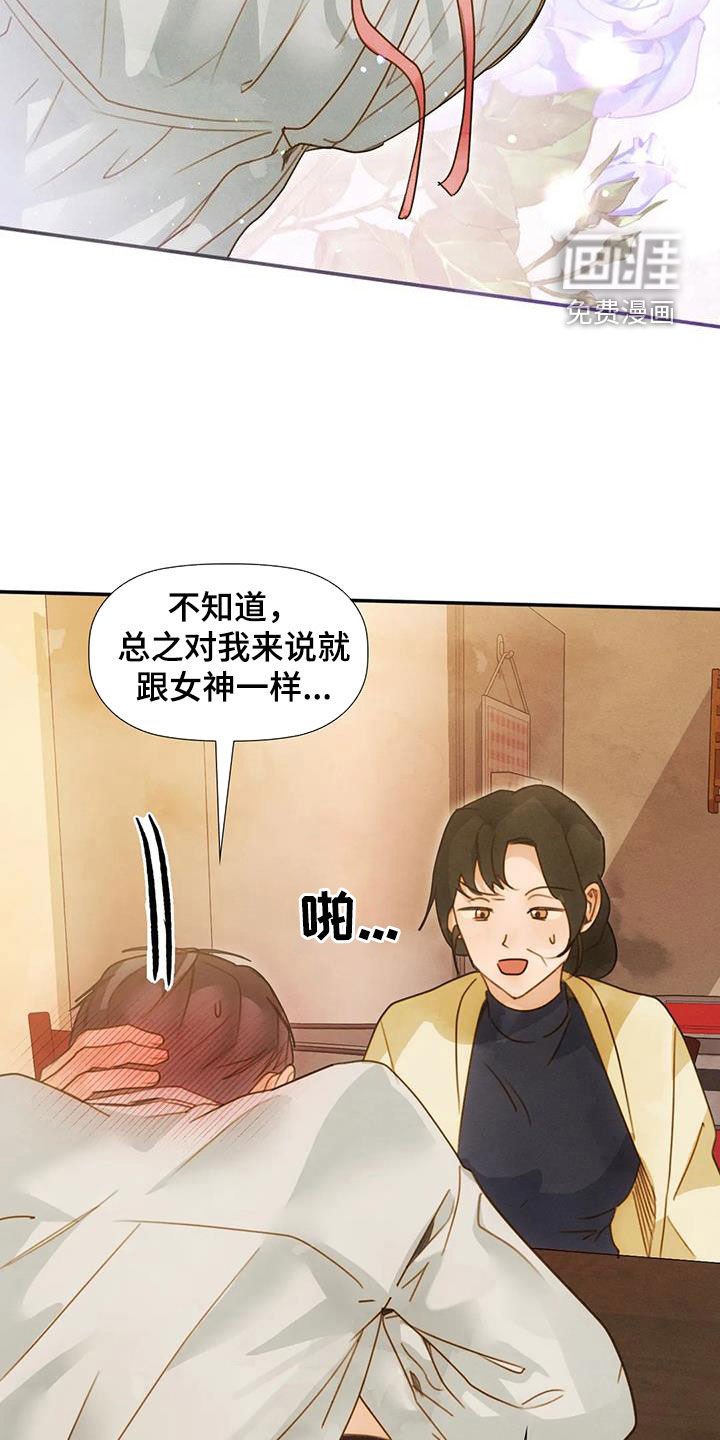 第36章：情有独钟