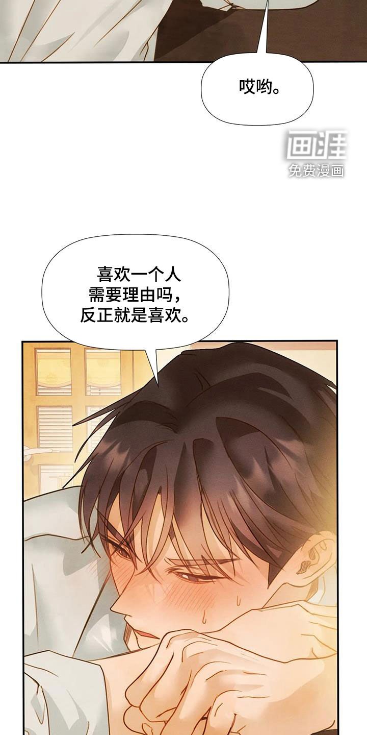 第36章：情有独钟
