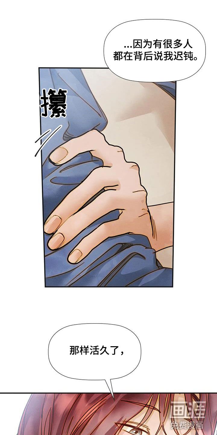 第39章：碰见