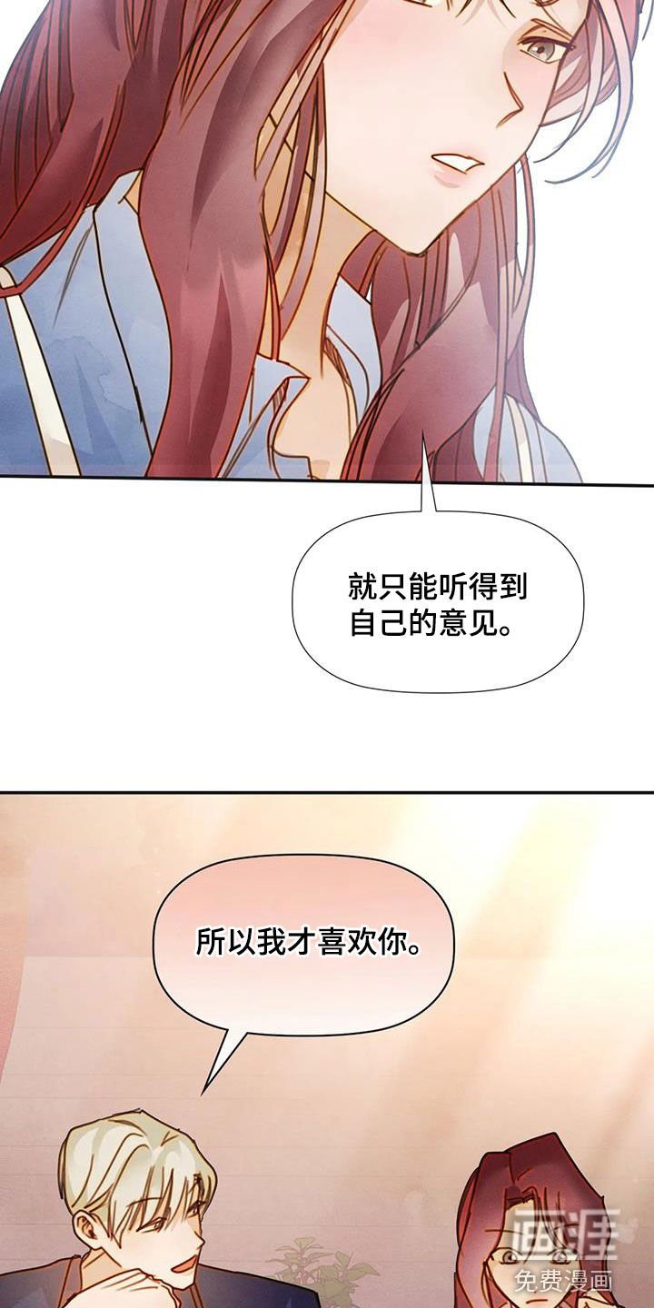 第39章：碰见