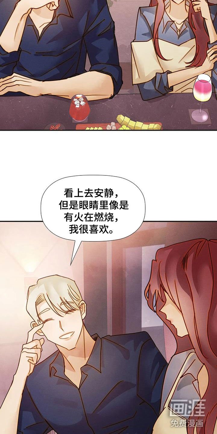 第39章：碰见
