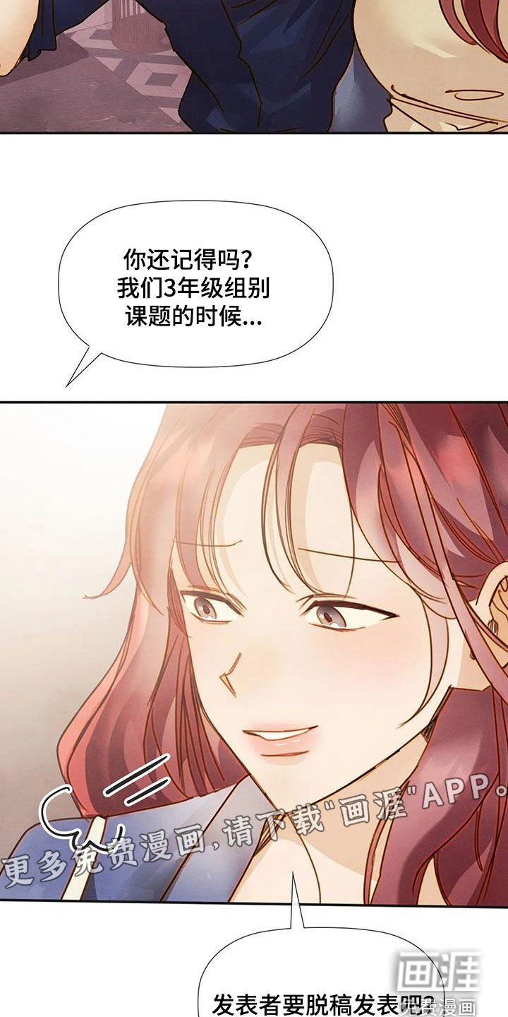 第39章：碰见