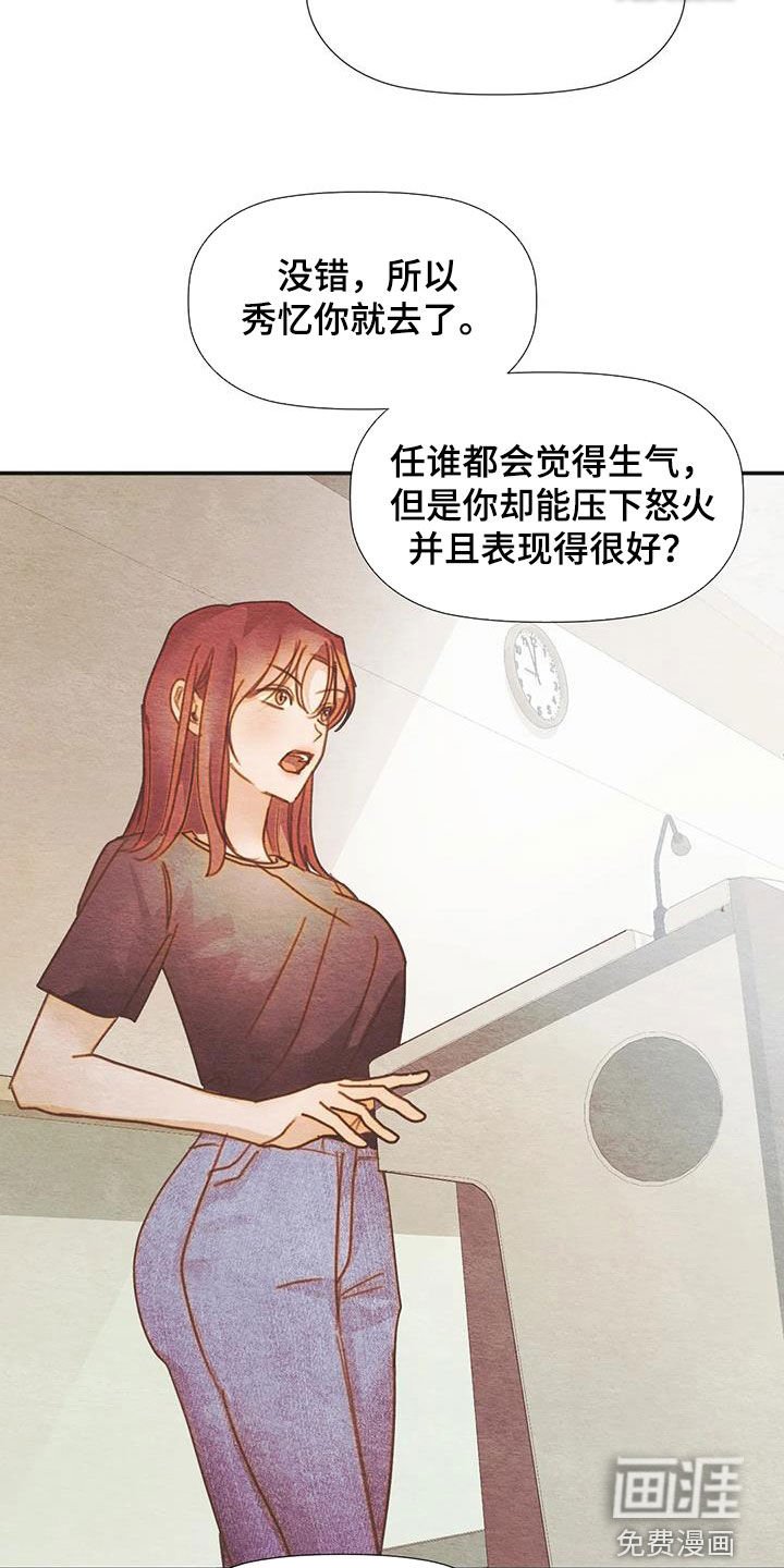 第39章：碰见