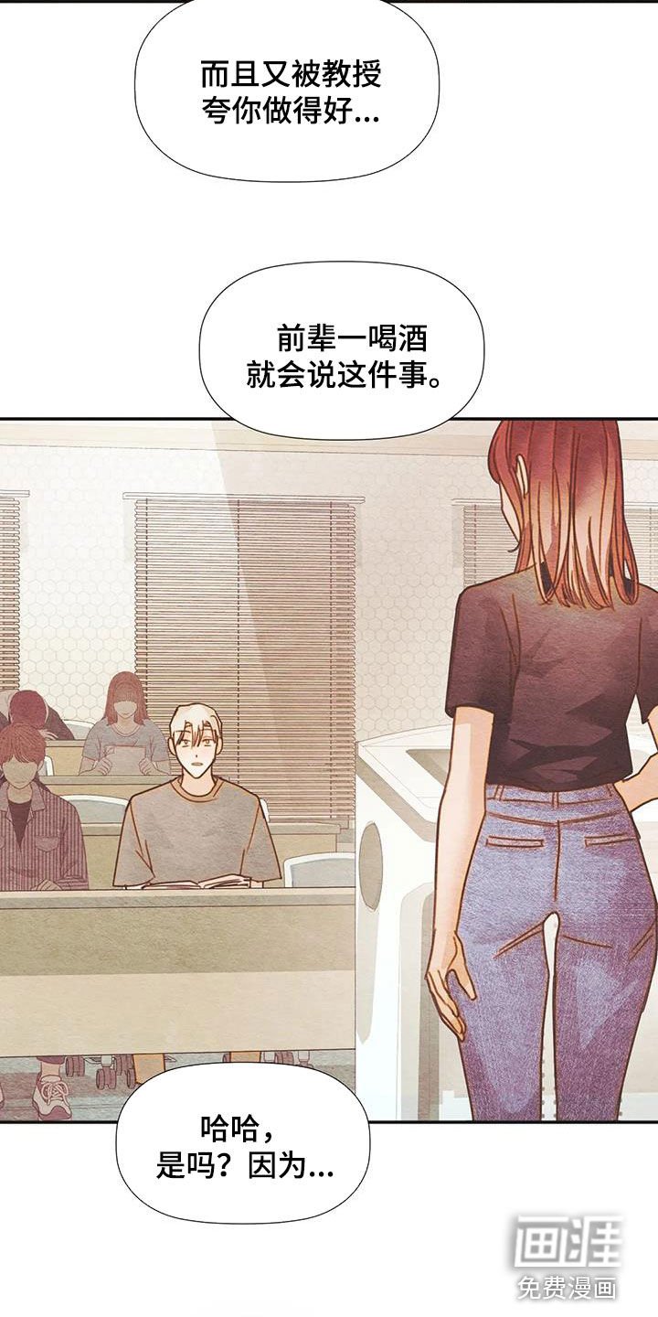 第39章：碰见