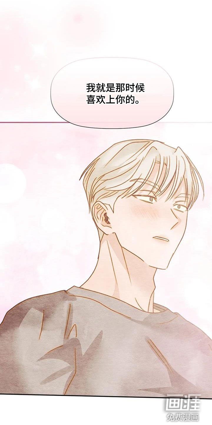 第39章：碰见