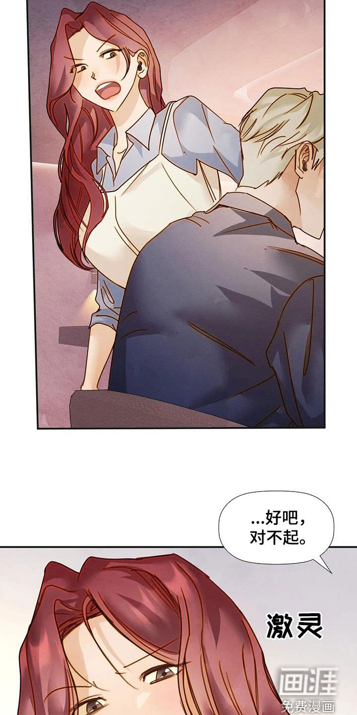 第39章：碰见