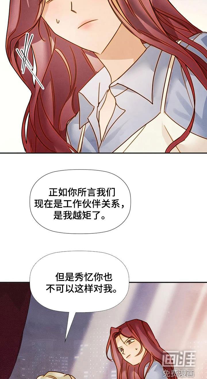 第39章：碰见