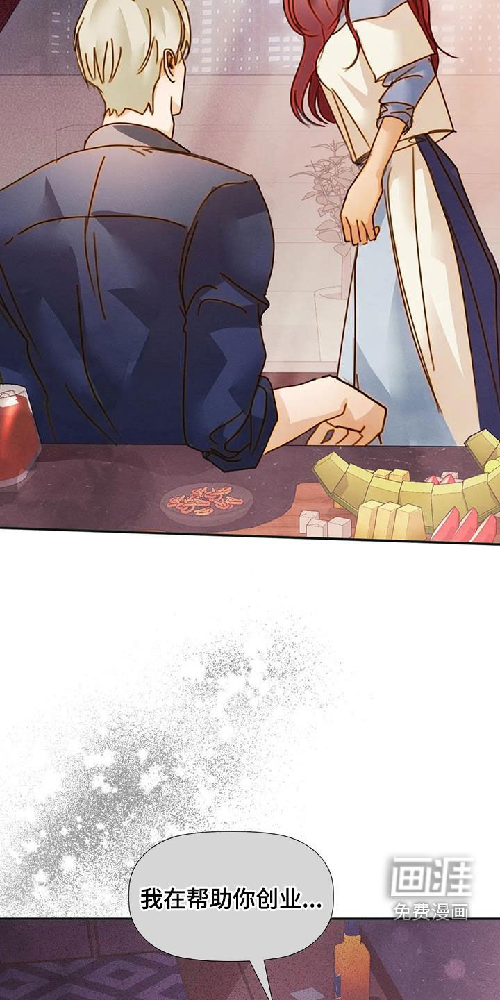 第39章：碰见