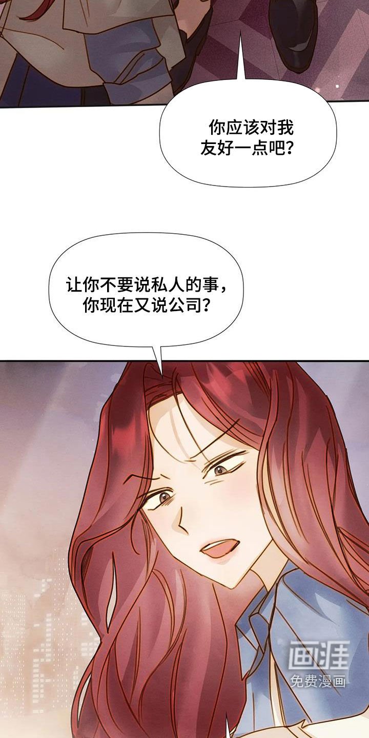 第39章：碰见