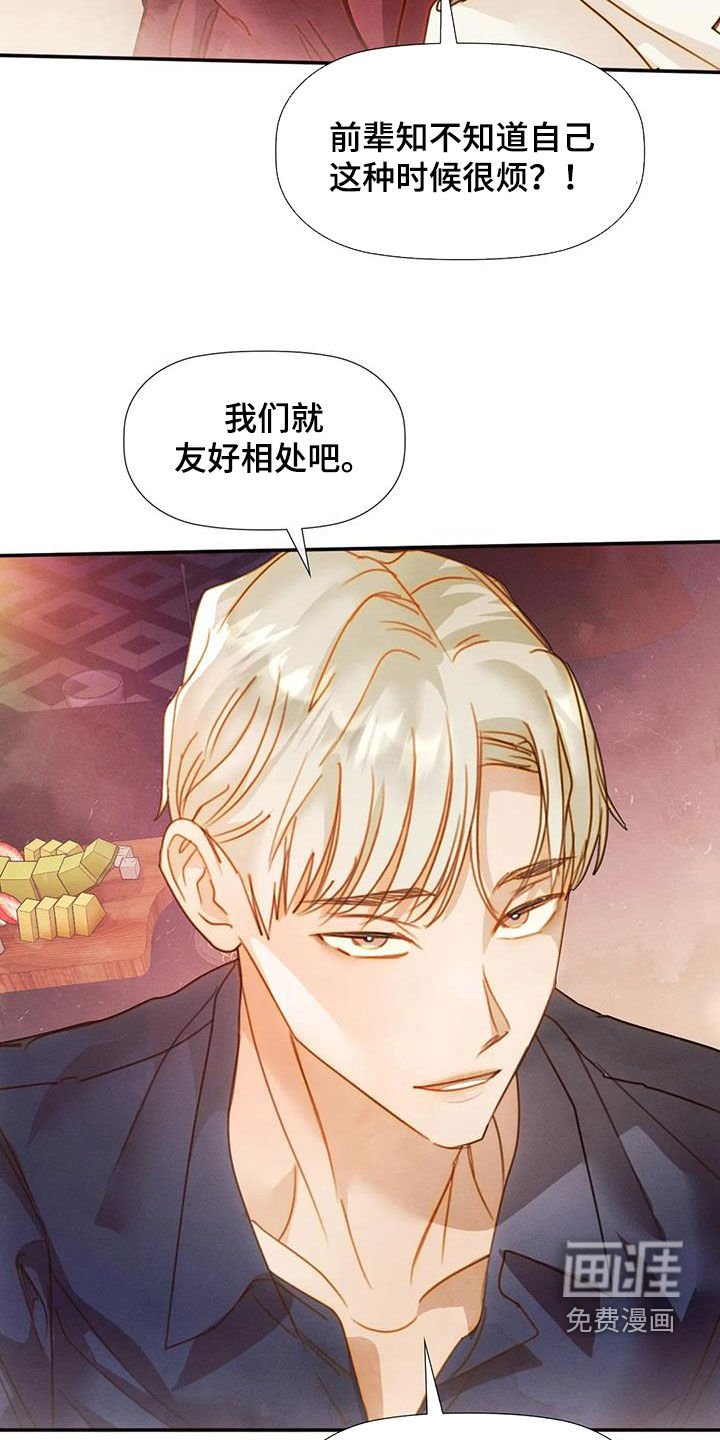 第39章：碰见